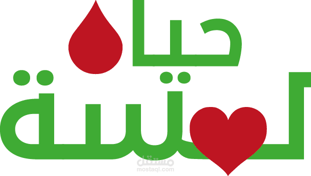 شعار لمسة شعار لمؤسسة خيرية