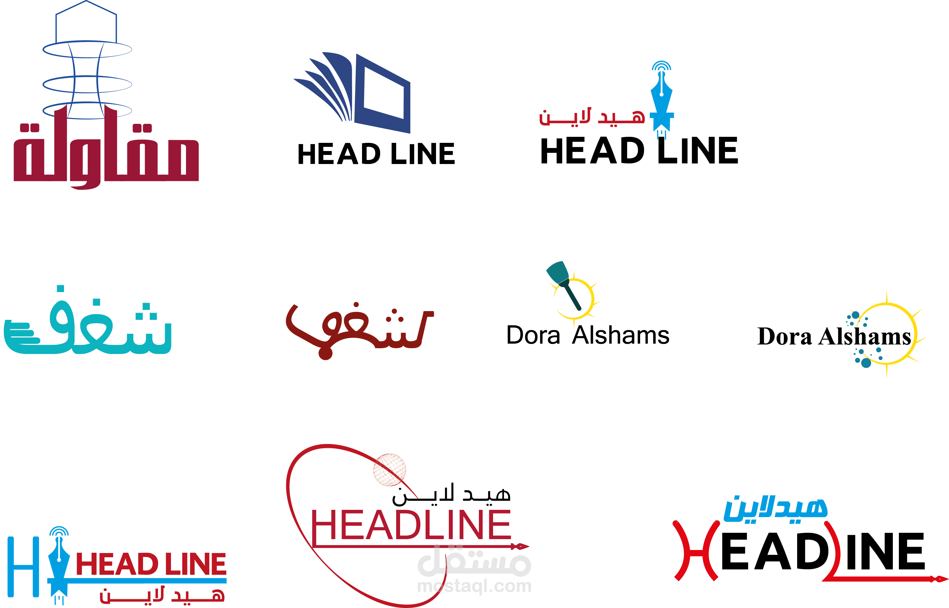 مجموعة من الشعارات التجارية التي قمت بتنفيذها
