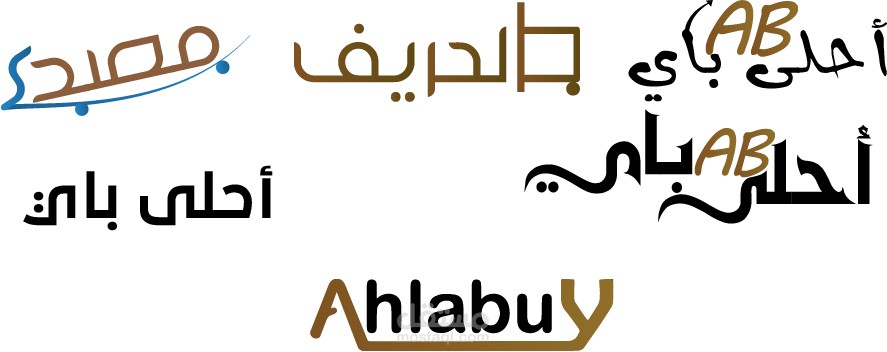 مجموعة من اللوجوهات من تصميمي