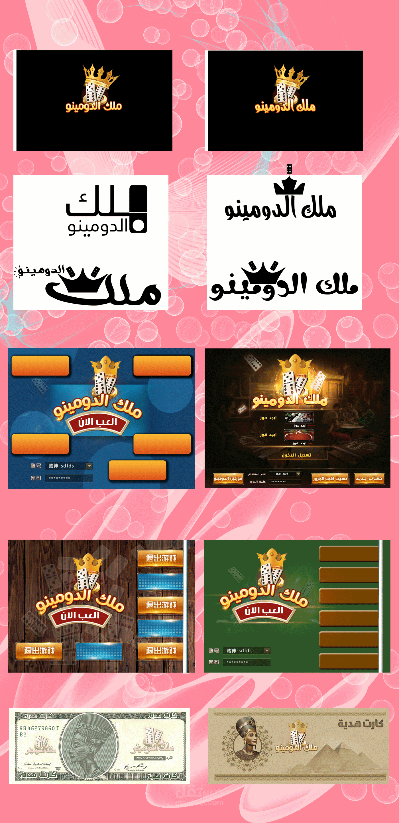 تصميم مشروع كامل