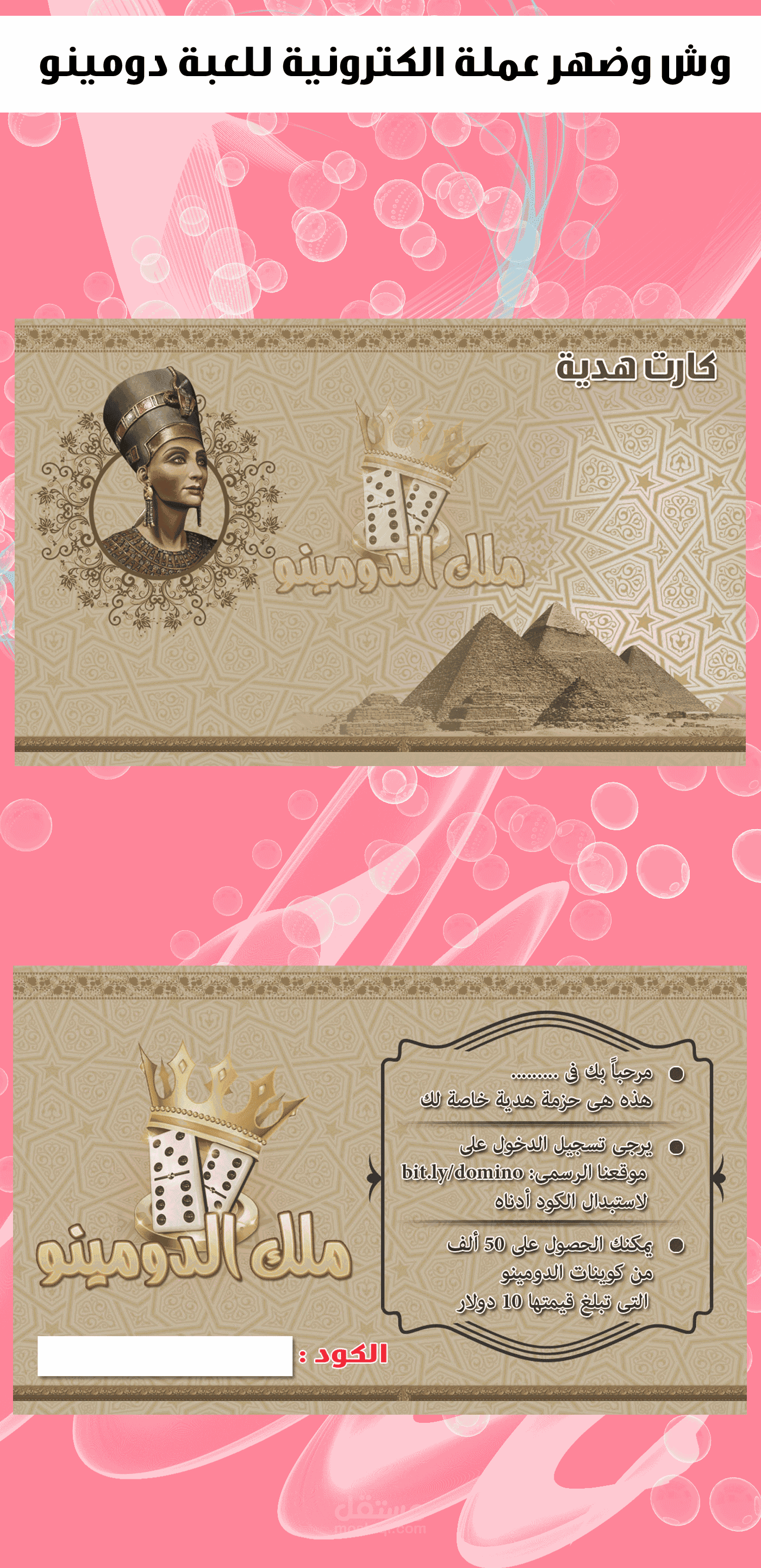 تصميم كارت عملة