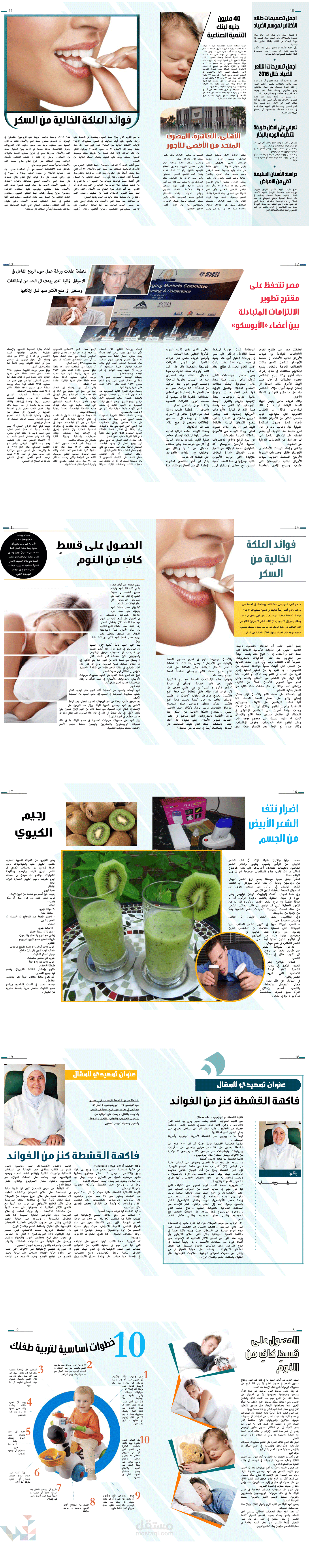 ديزاين مجلة 1