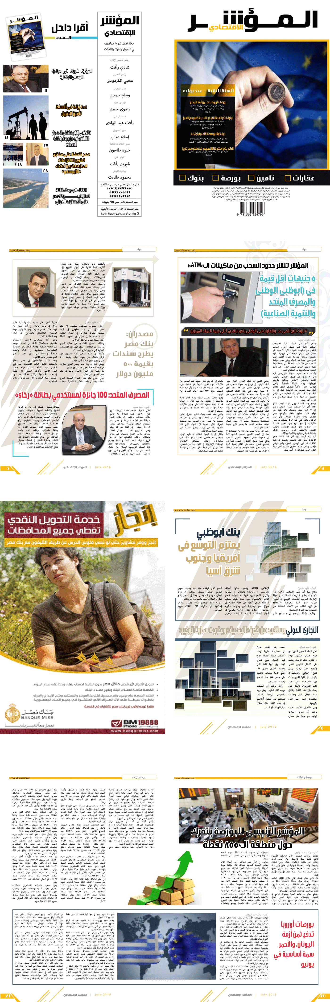 ديزاين مجلة 2