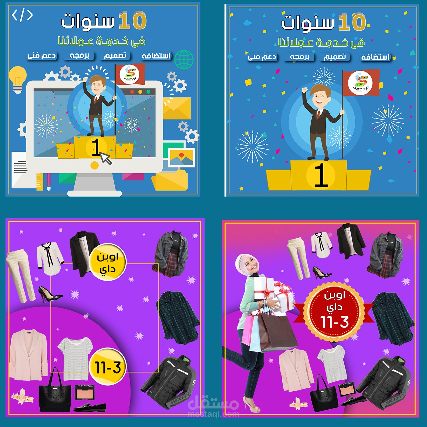 تصميمات سوشيال ميديا