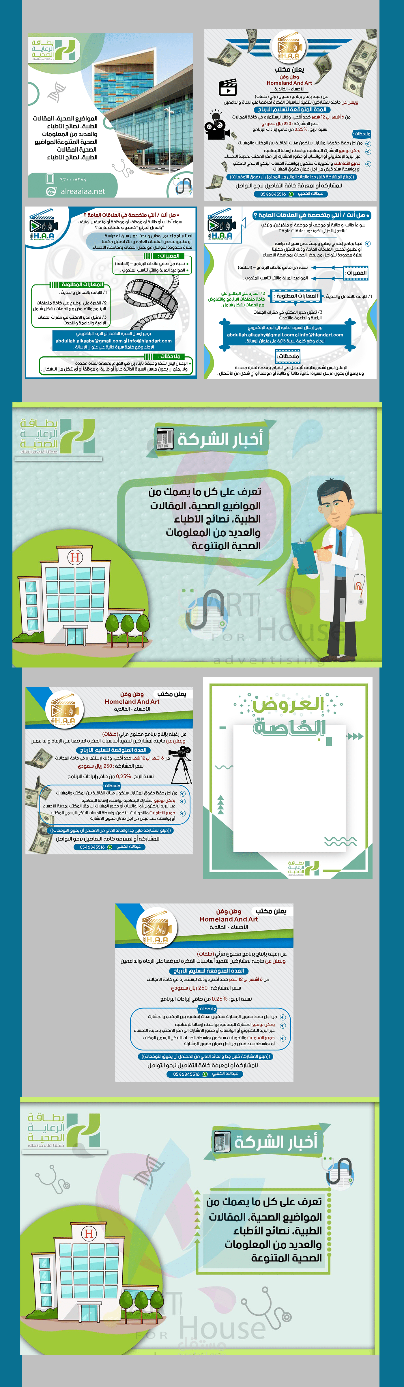 تصميم اعلانات