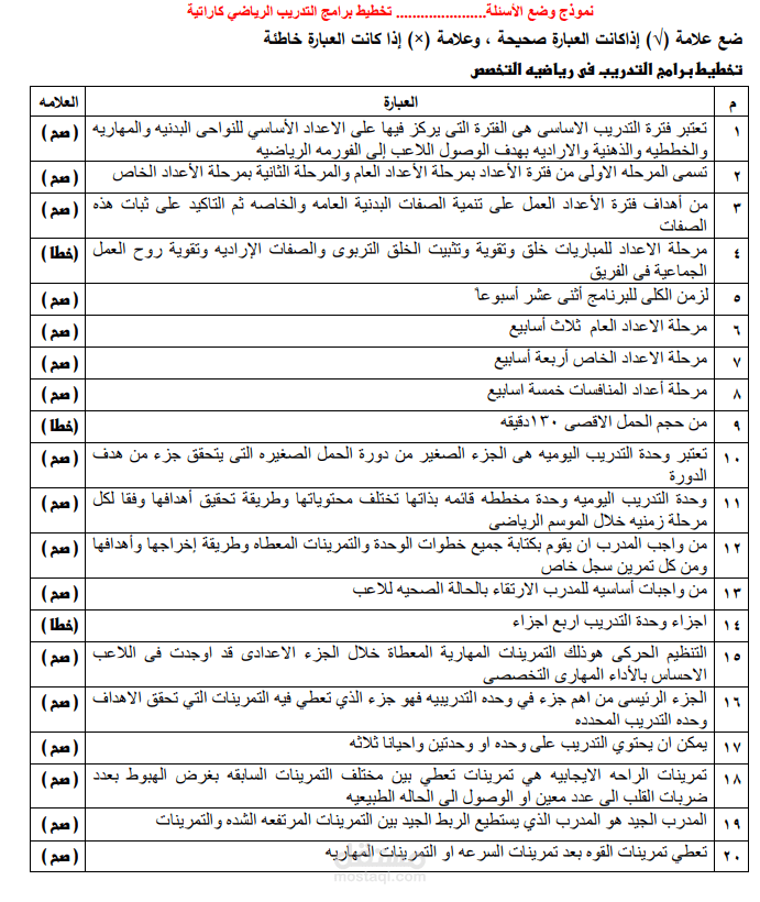 كتابة على مستند ال word