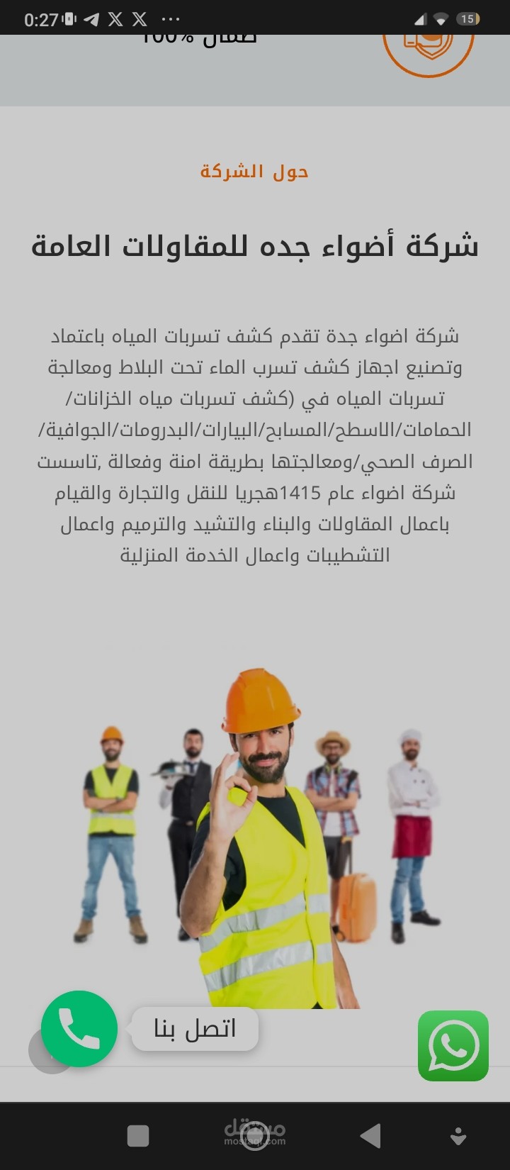 شركة مختصة في الأضواء