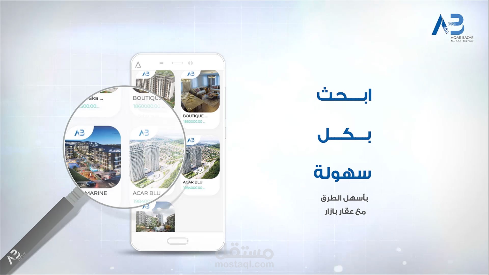 تطبيق عقار بازار