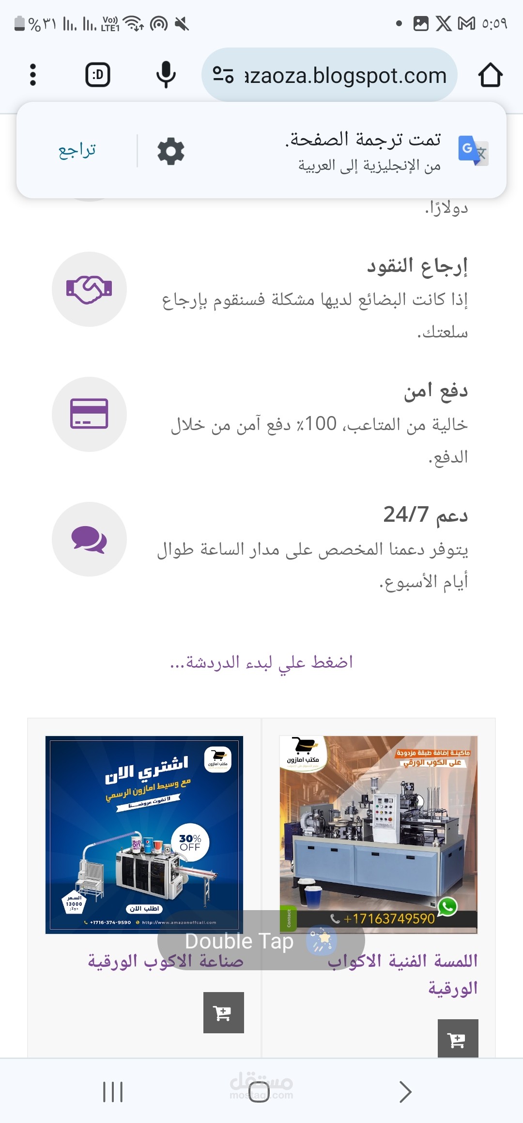 تصميم متجر الكتروني