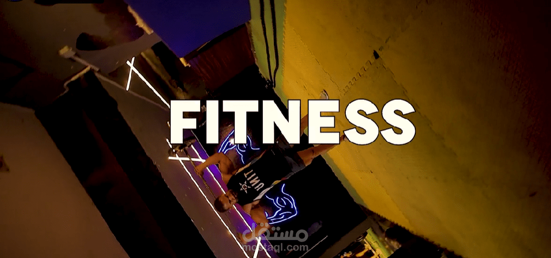 فيديو ترويجي لجيم