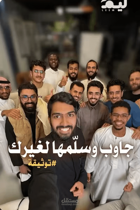 أشهر صناع محتوي بالسعوديه منصه ليم