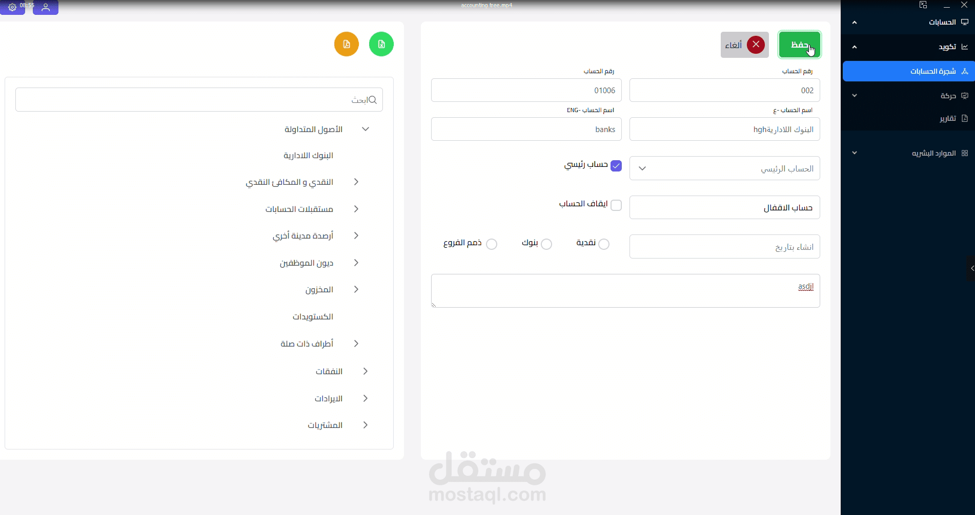 ERP system