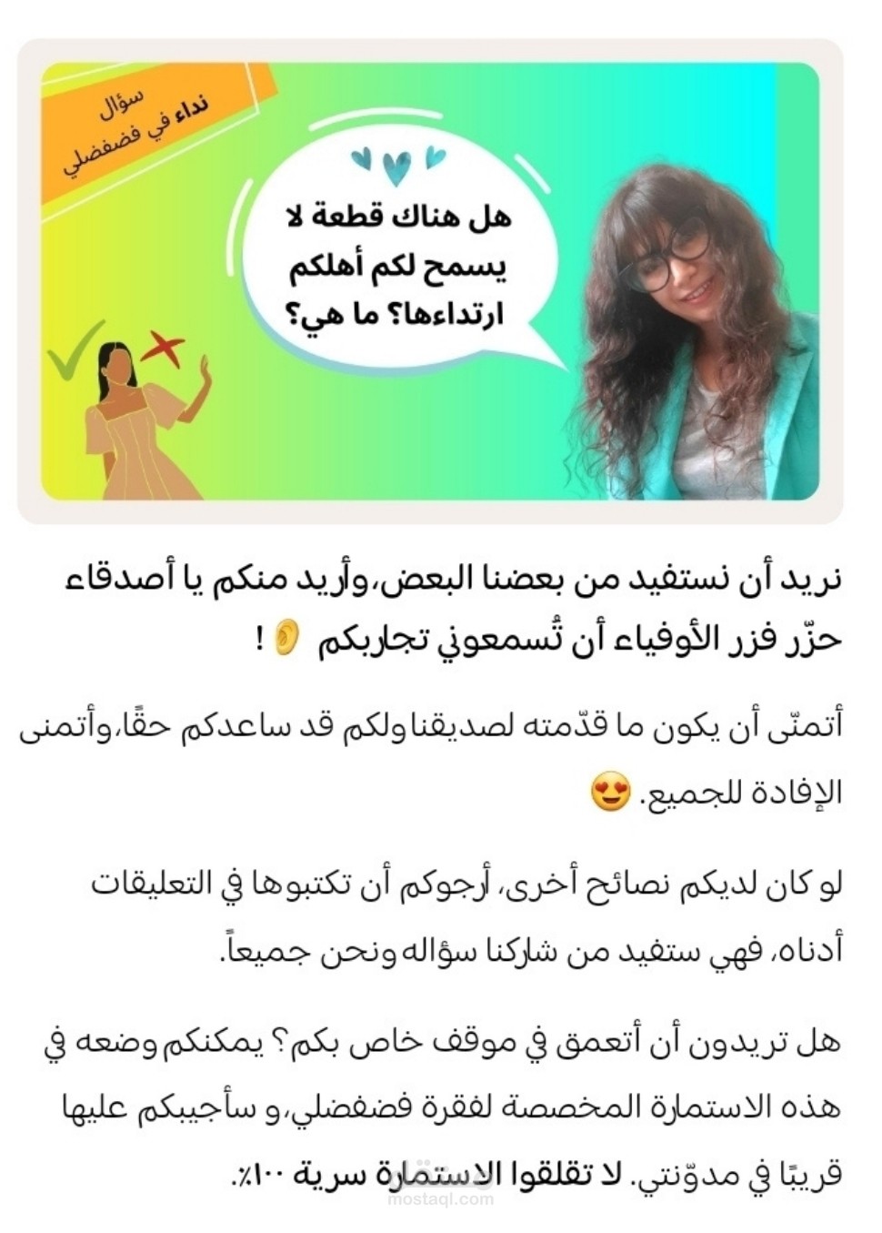 كاتبة محتوى مع حزر فزر لمدة سنتين