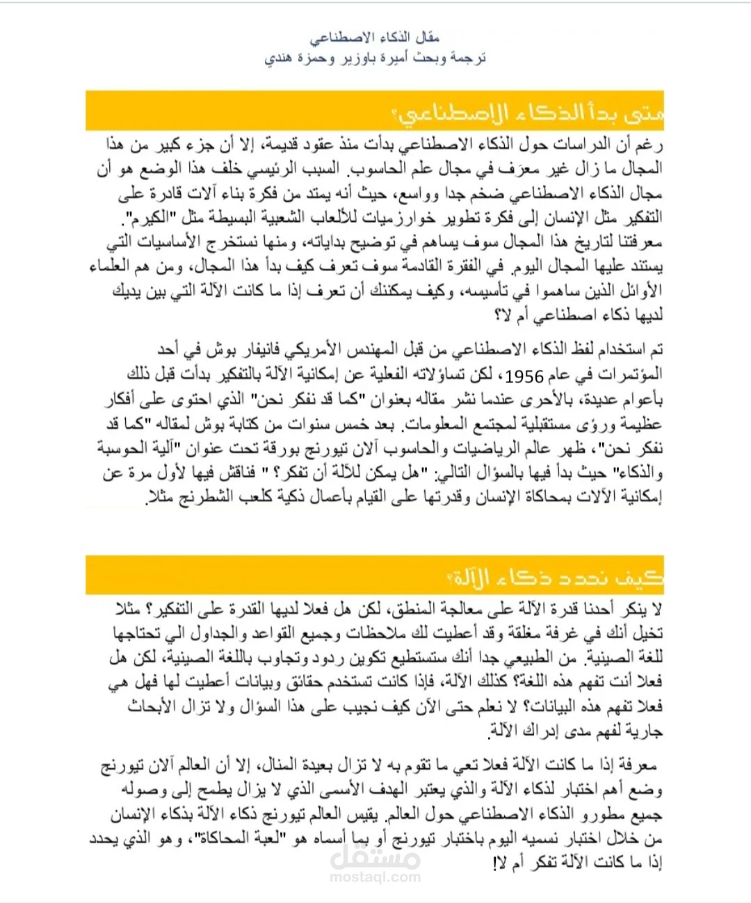 لقد كنت اعمل علي منصه مختلفة ولقد كتبت مقال يتكون من 280 سطرا وأخذت 30 دولار