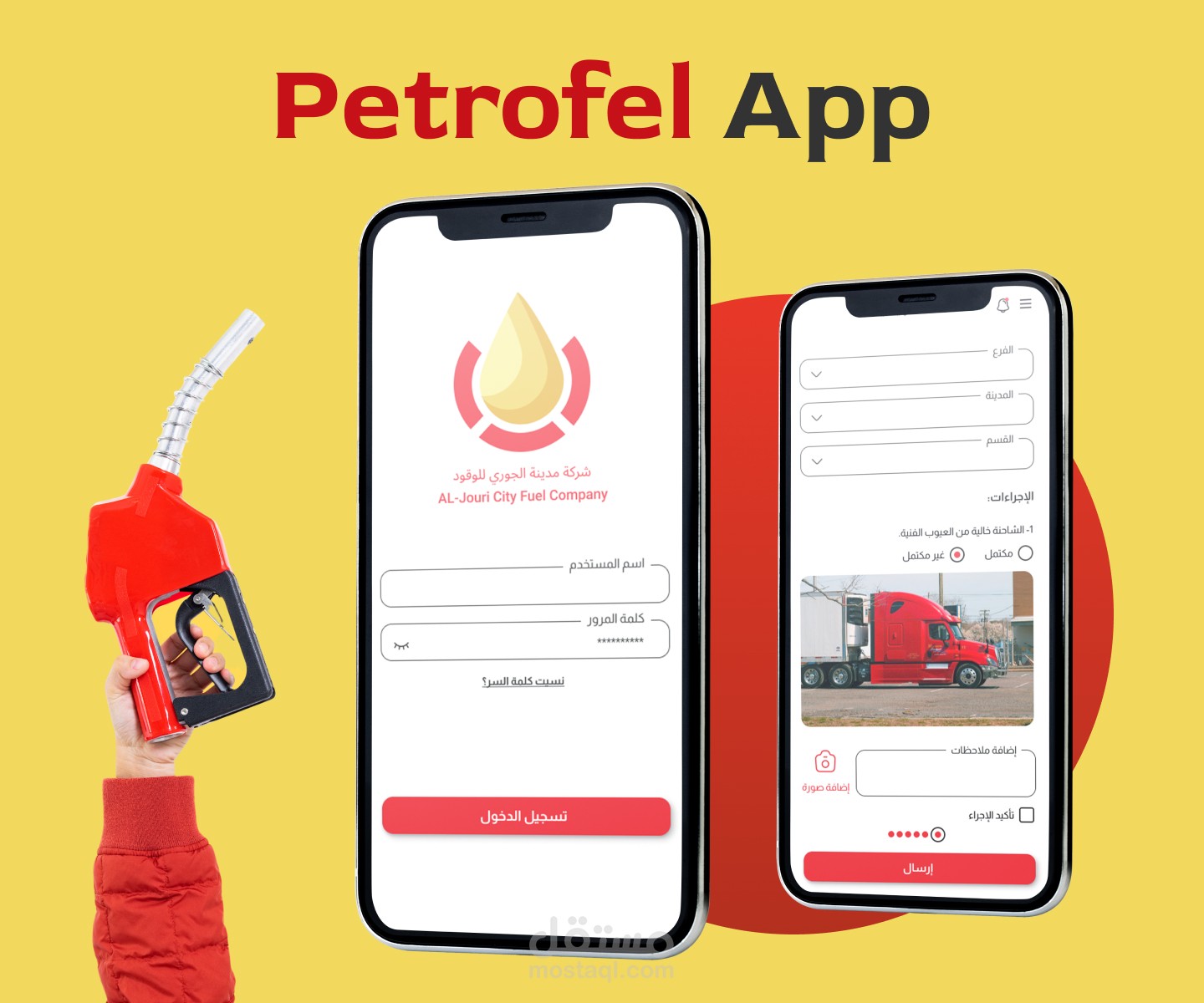 Petrofel App