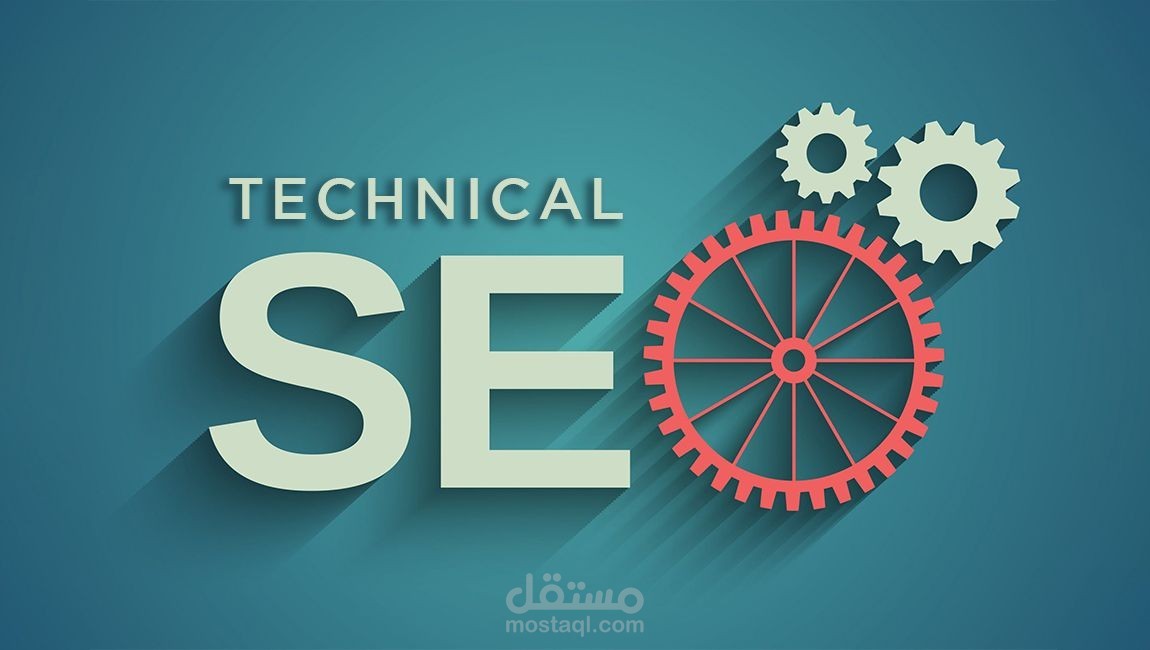 التحسين التقني - Technical SEO