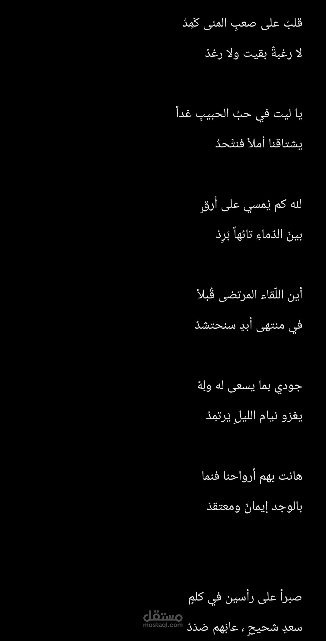 قصيدة : عشقٌ محرَّمٌ