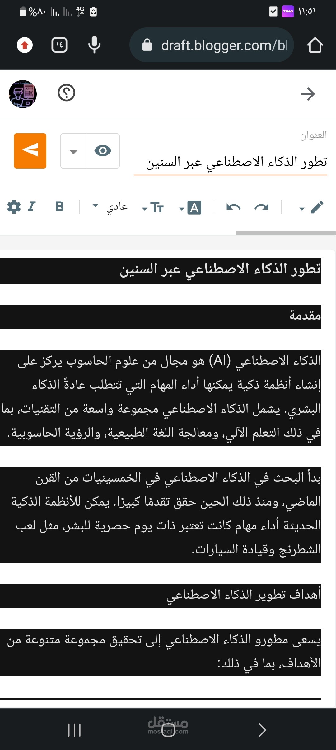 تطور الذكاء الاصطناعي عبر السنين