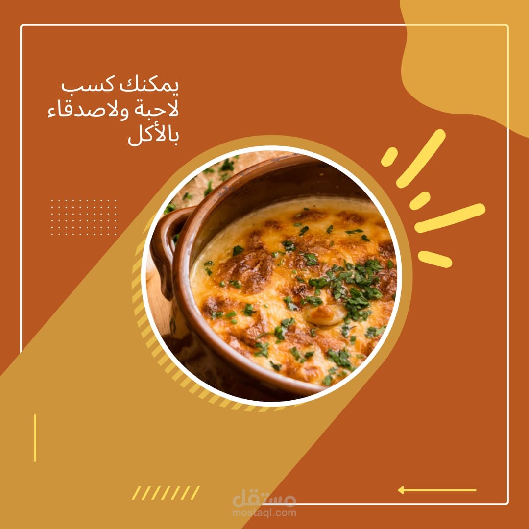 صورة عمل مطعم دارين