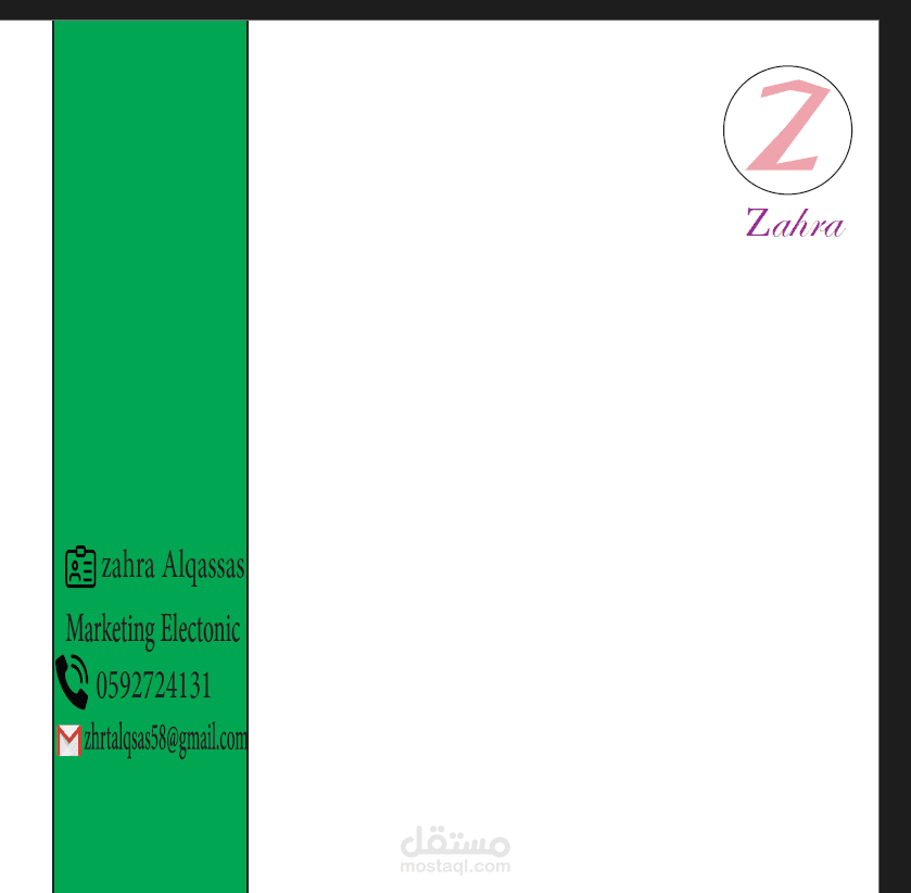 كرت الشخصي في تصميم الهوية البصرية