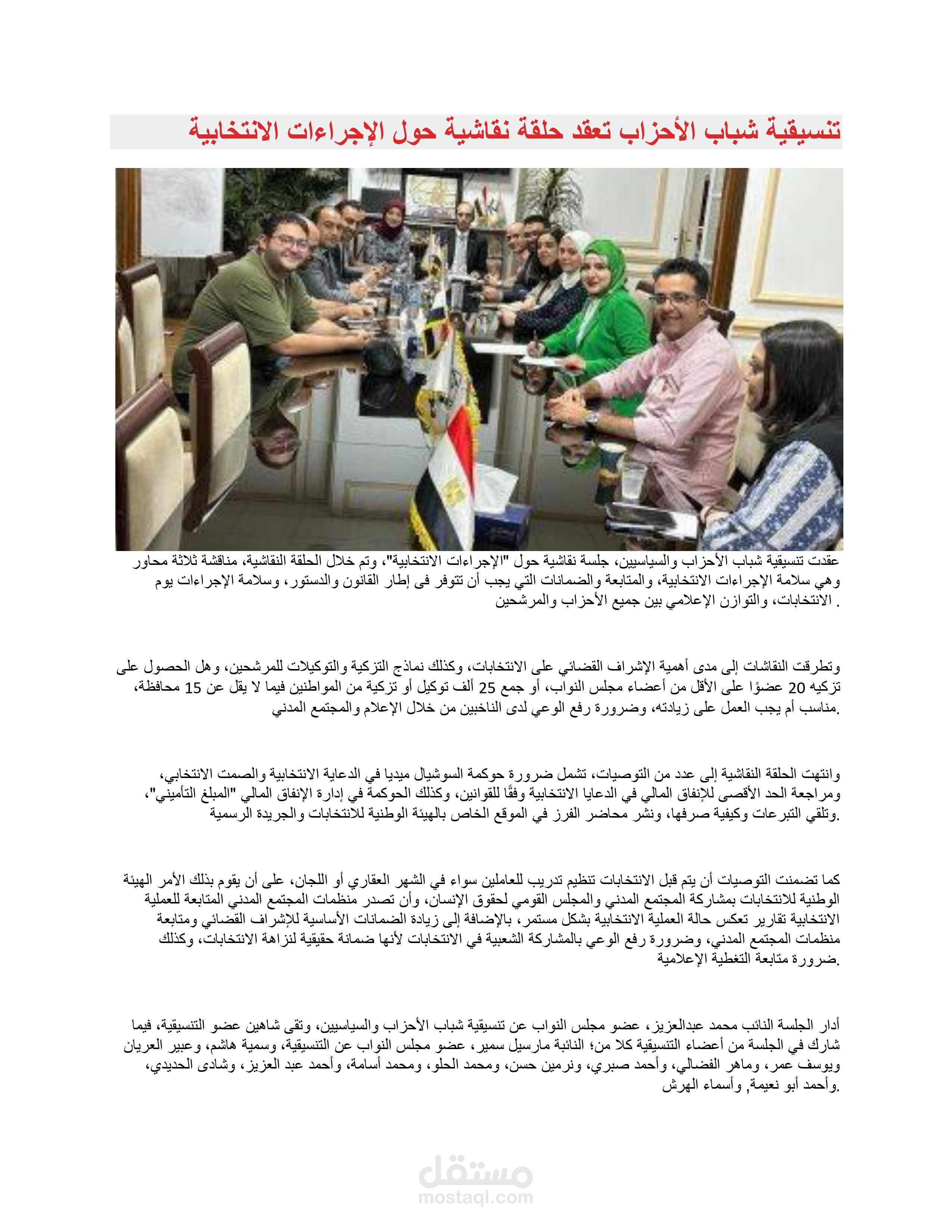 كتابه و تحرير خبر سياسي