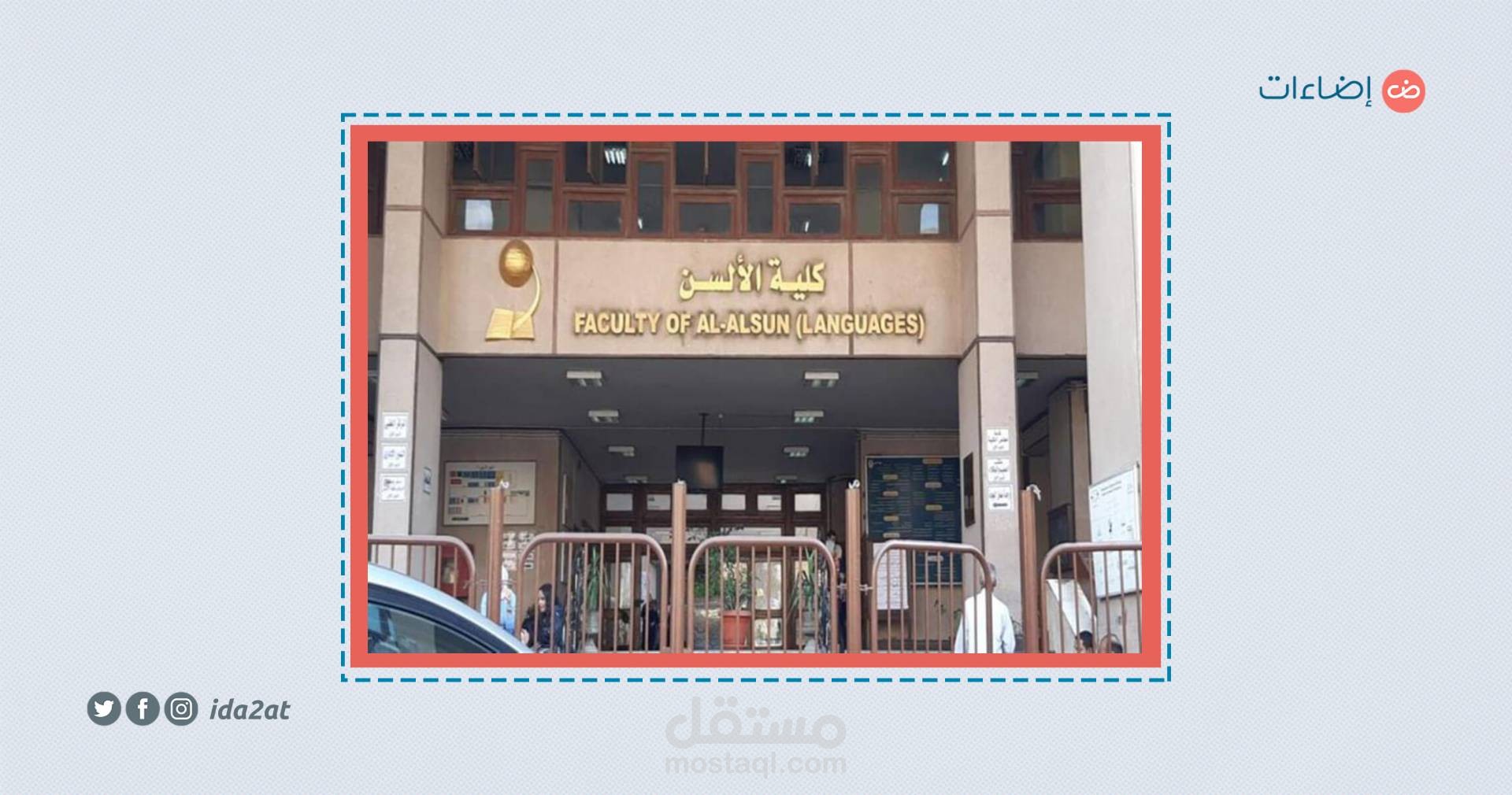 الدفن أحياء في كلية قمة