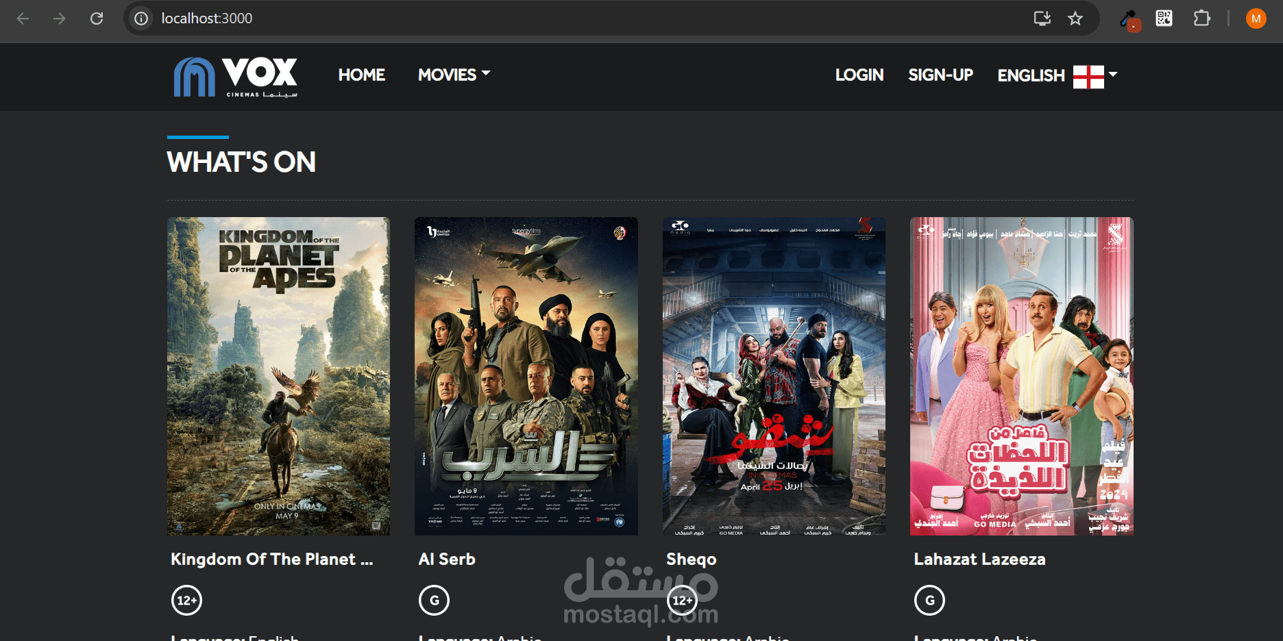 تجربة سينمائية متكاملة بين يديك