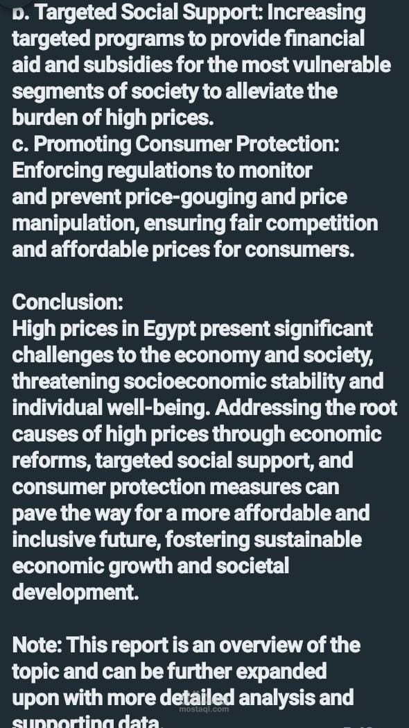 مقال عن غلاء الأسعار في مصر
