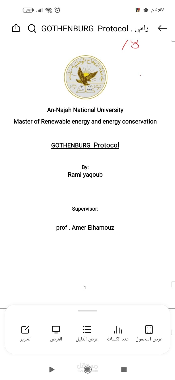 Gothenburg protocol