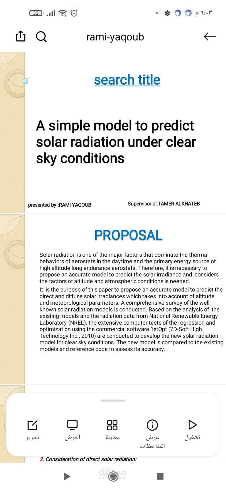 A simple model to predict solar radiation under clear sky conditions
