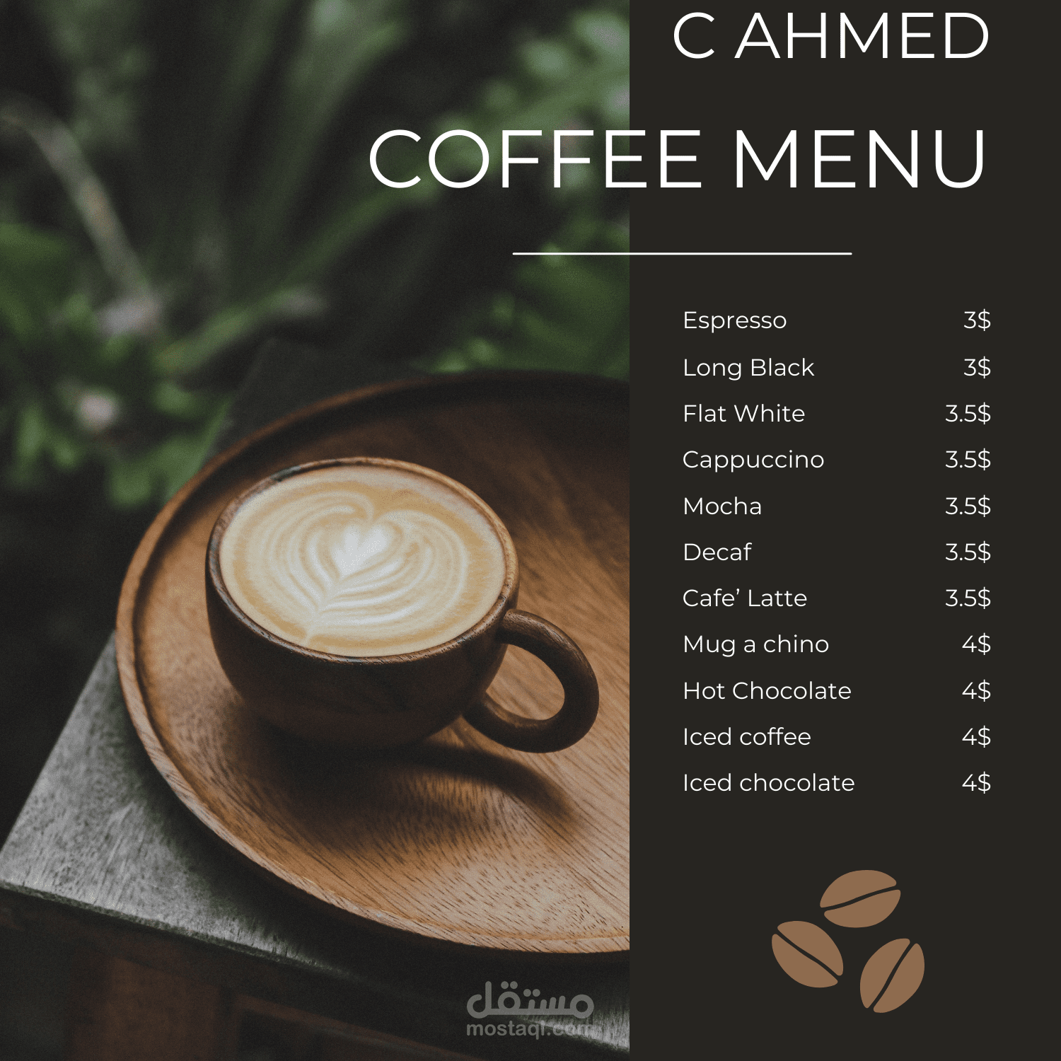 منيو : لمطعم / كافيه   Menu: for a restaurant/cafe