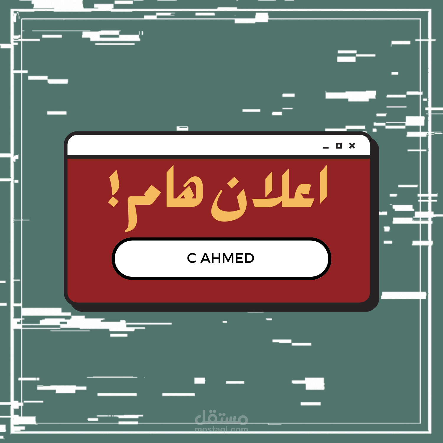 تصميم صورة  احترافية او اعلان لمشروعك   Design a professional advertising image for your project