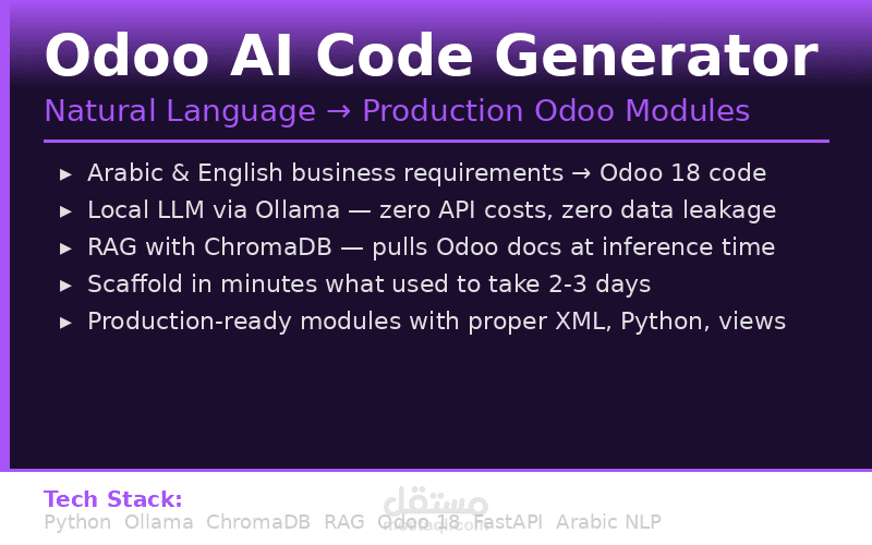 مولّد كود أودو بالذكاء الاصطناعي