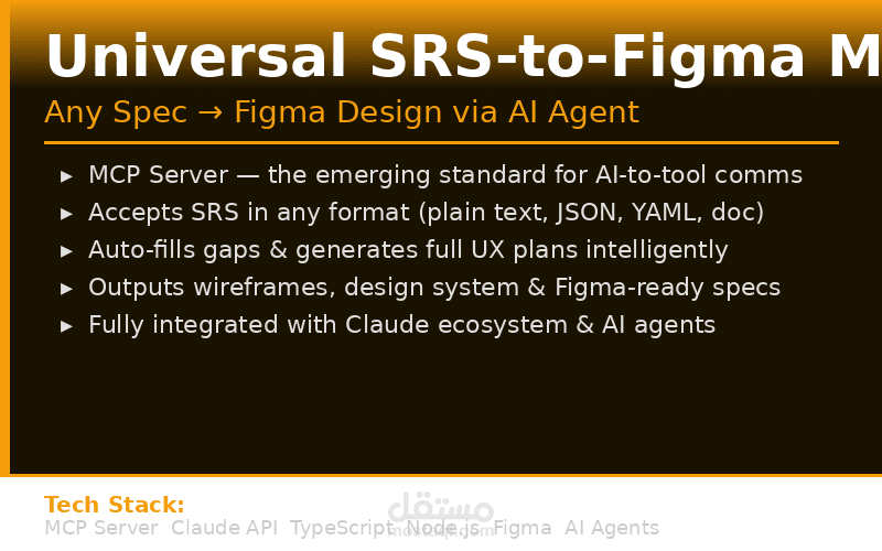 Universal SRS-to-Figma MCP - تحويل المتطلبات إلى تصاميم تلقائياً