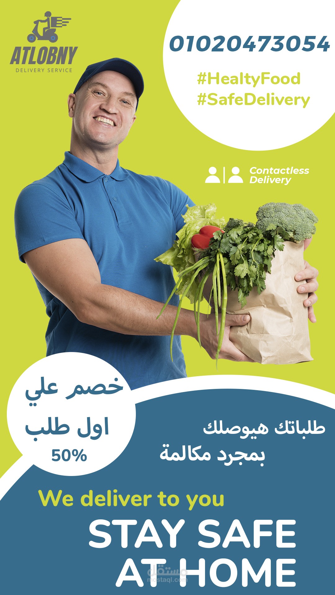 atlobny mobile application