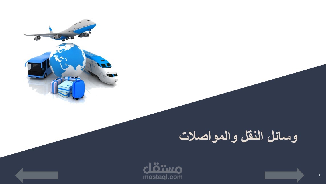 انشاء عرض تقديمي في باوربوينت