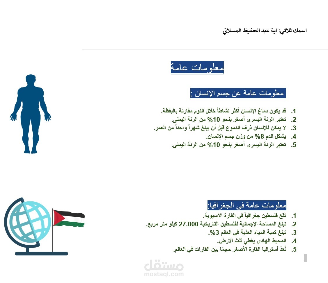 انشاء مستند Word