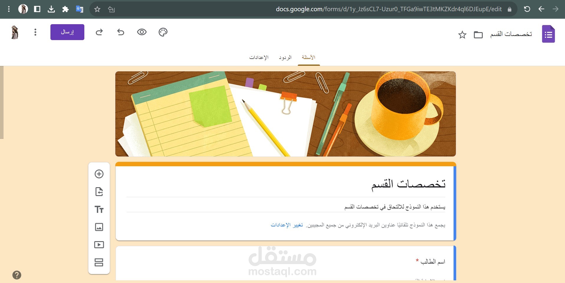 انشاء نموذج form عن تخصصات القسم