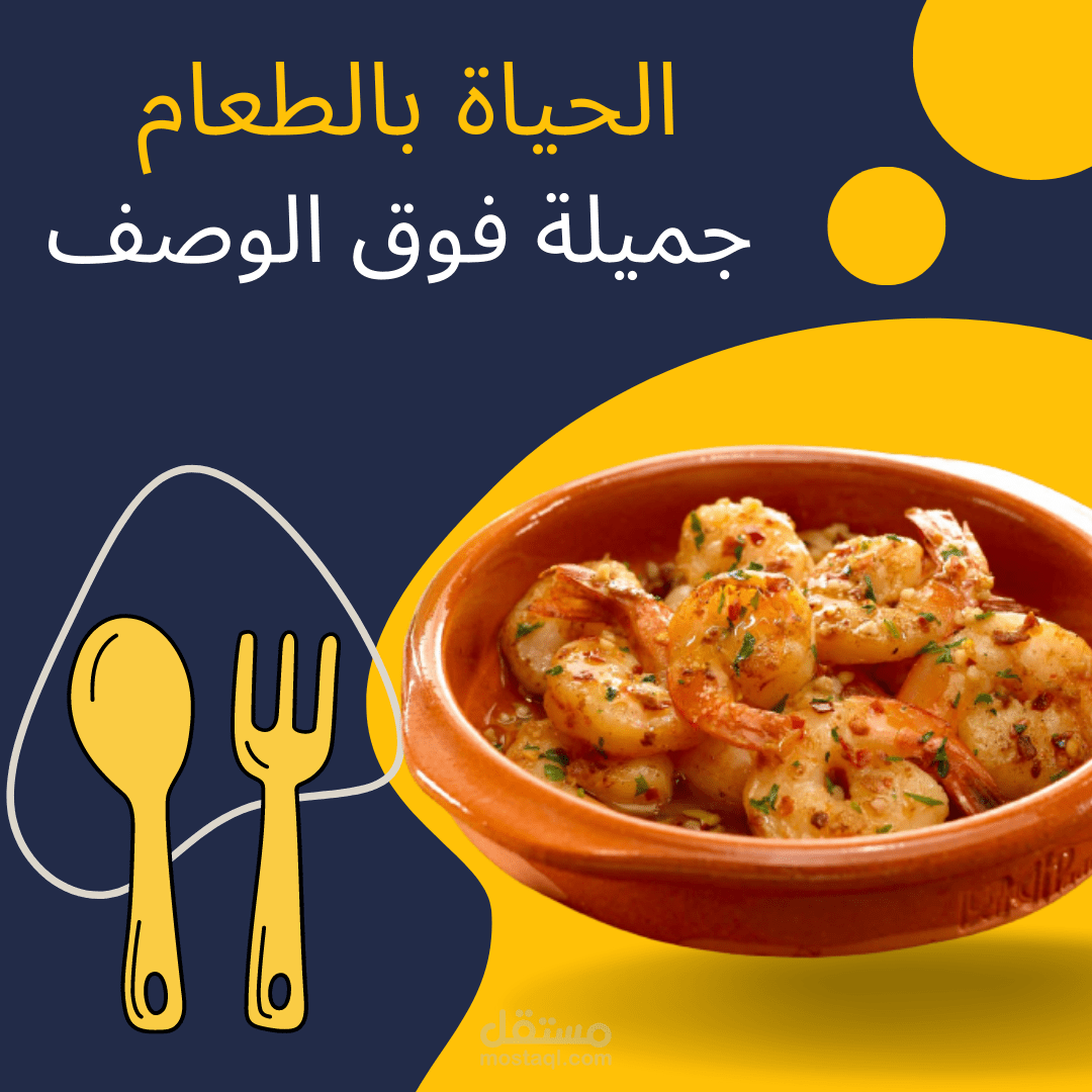تصميم اعلان سوشيال ميديا