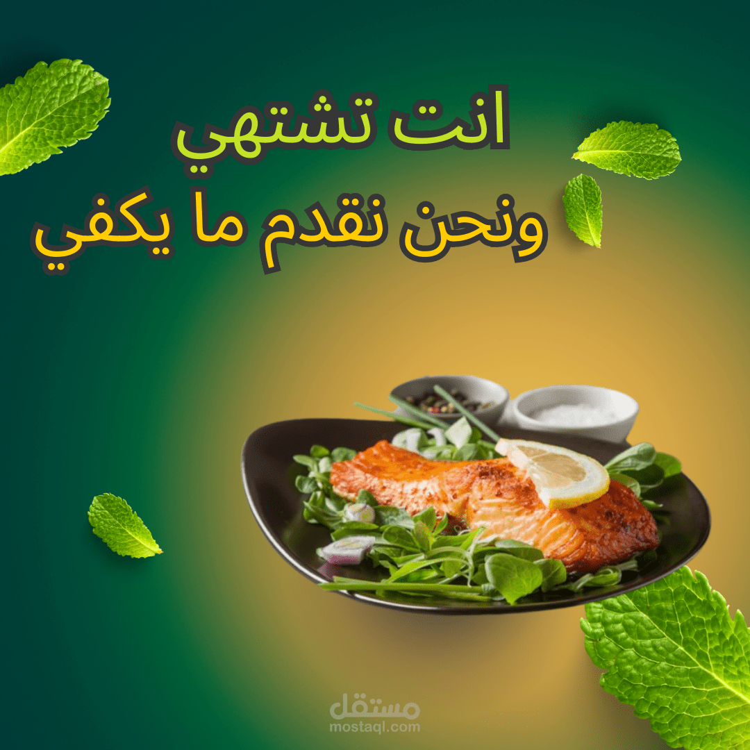 تصميم اعلان سوشيال ميديا