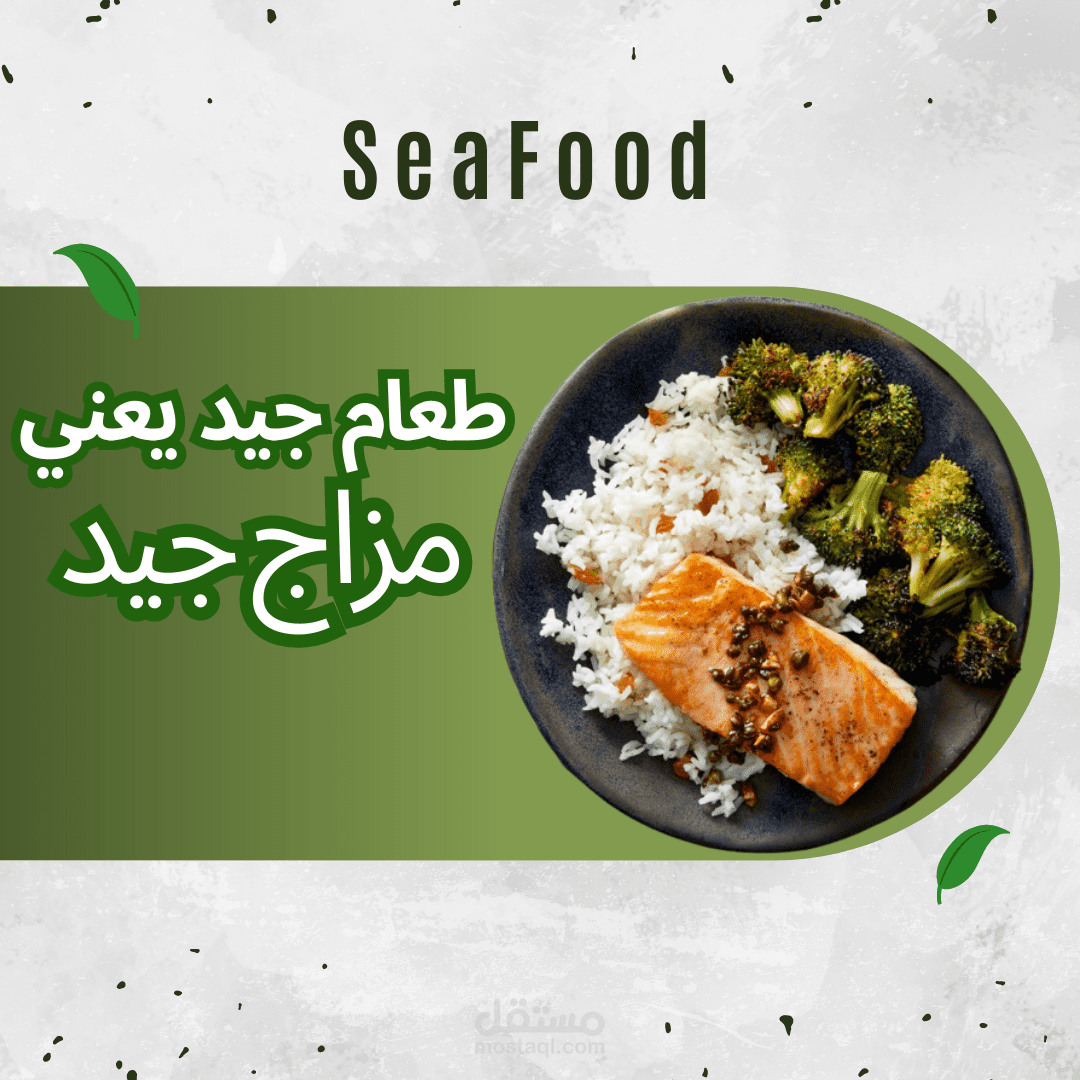 تصميم اعلان سوشيال ميديا
