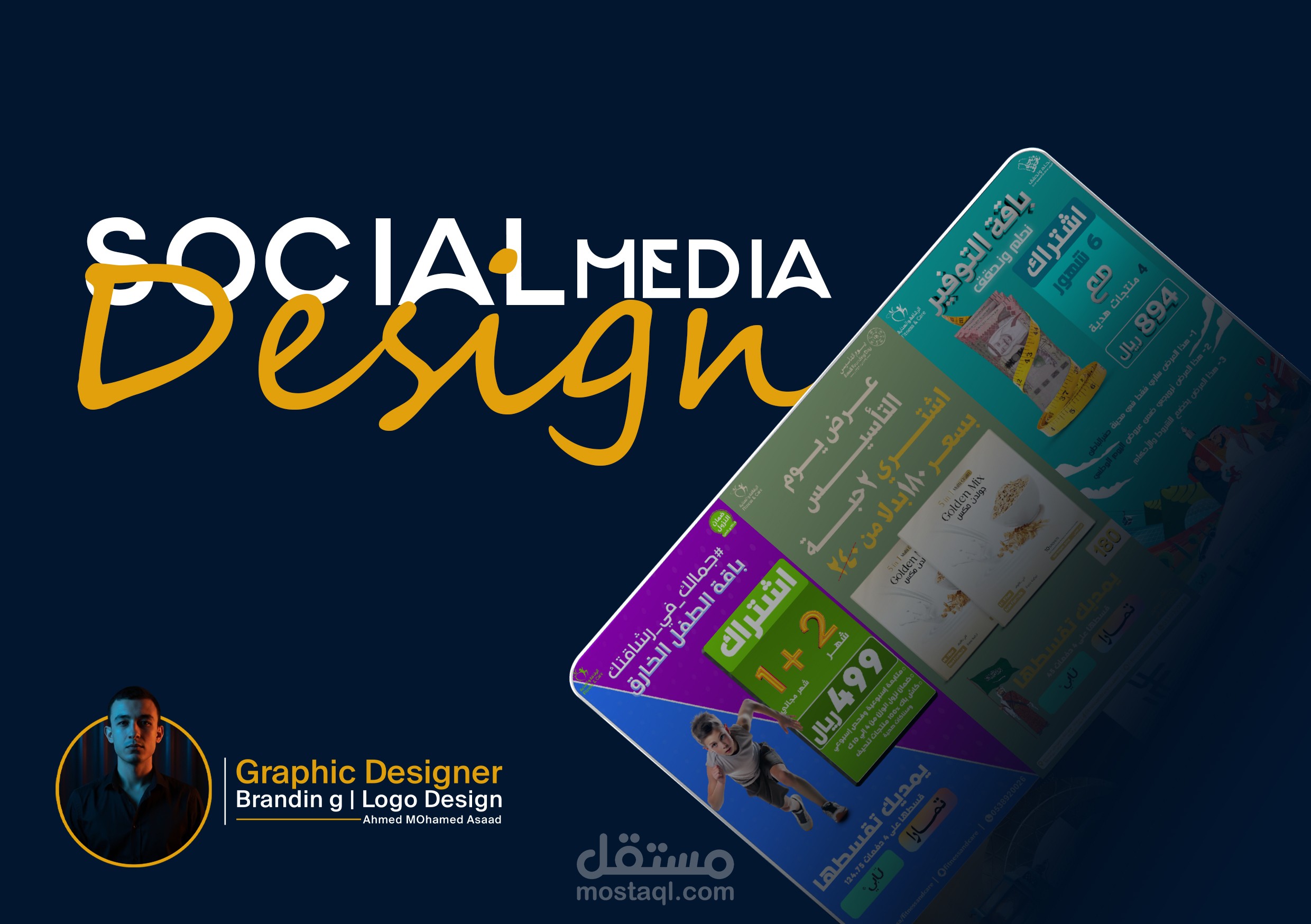 تصميمات سوشيال ميديا لمركز الرشاقة والعناية