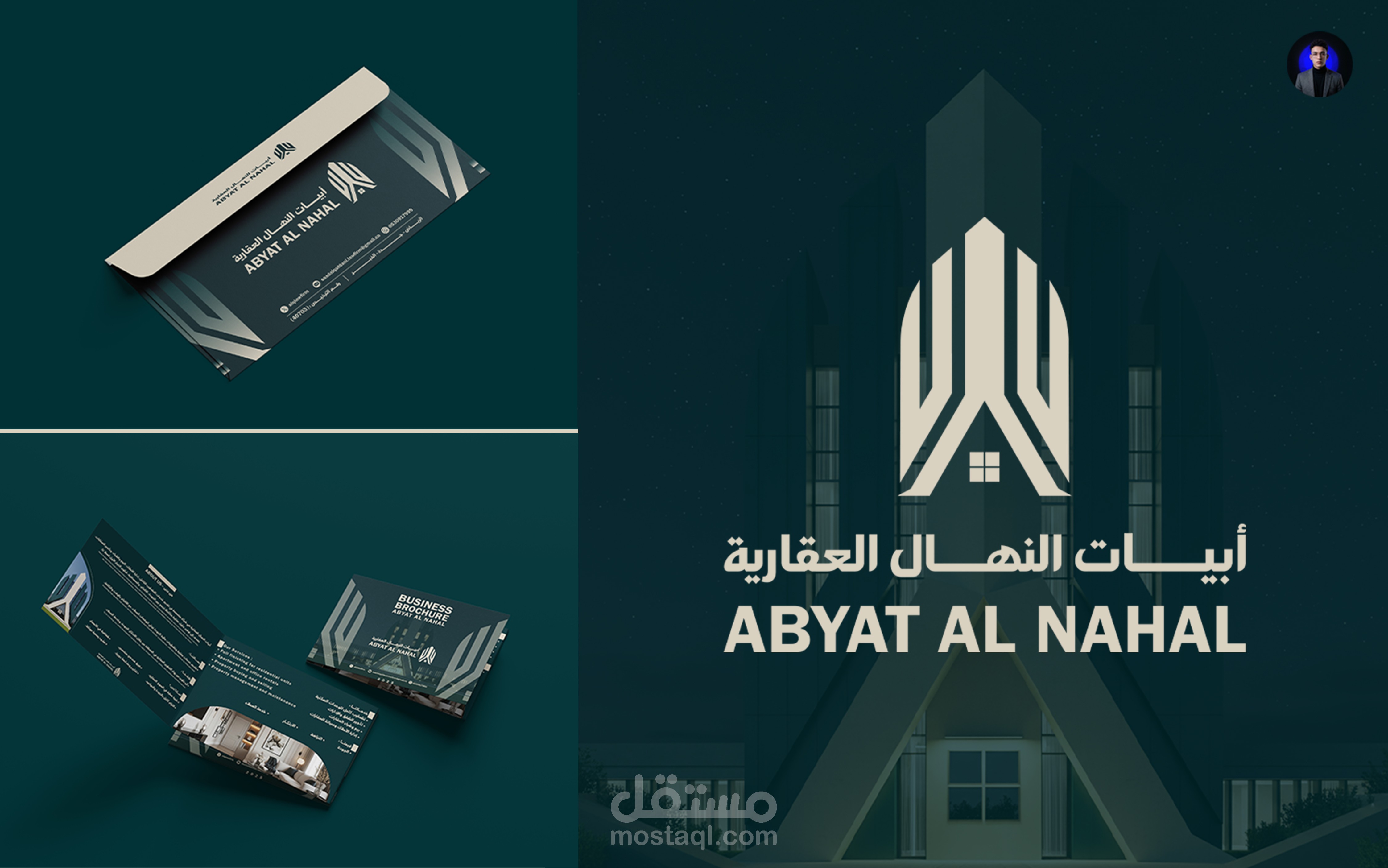 هوية مطبوعات لشركة | ABYAT AL NAHAL