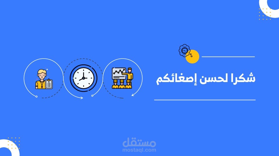 حقيبة تدريبية على بوربوينت