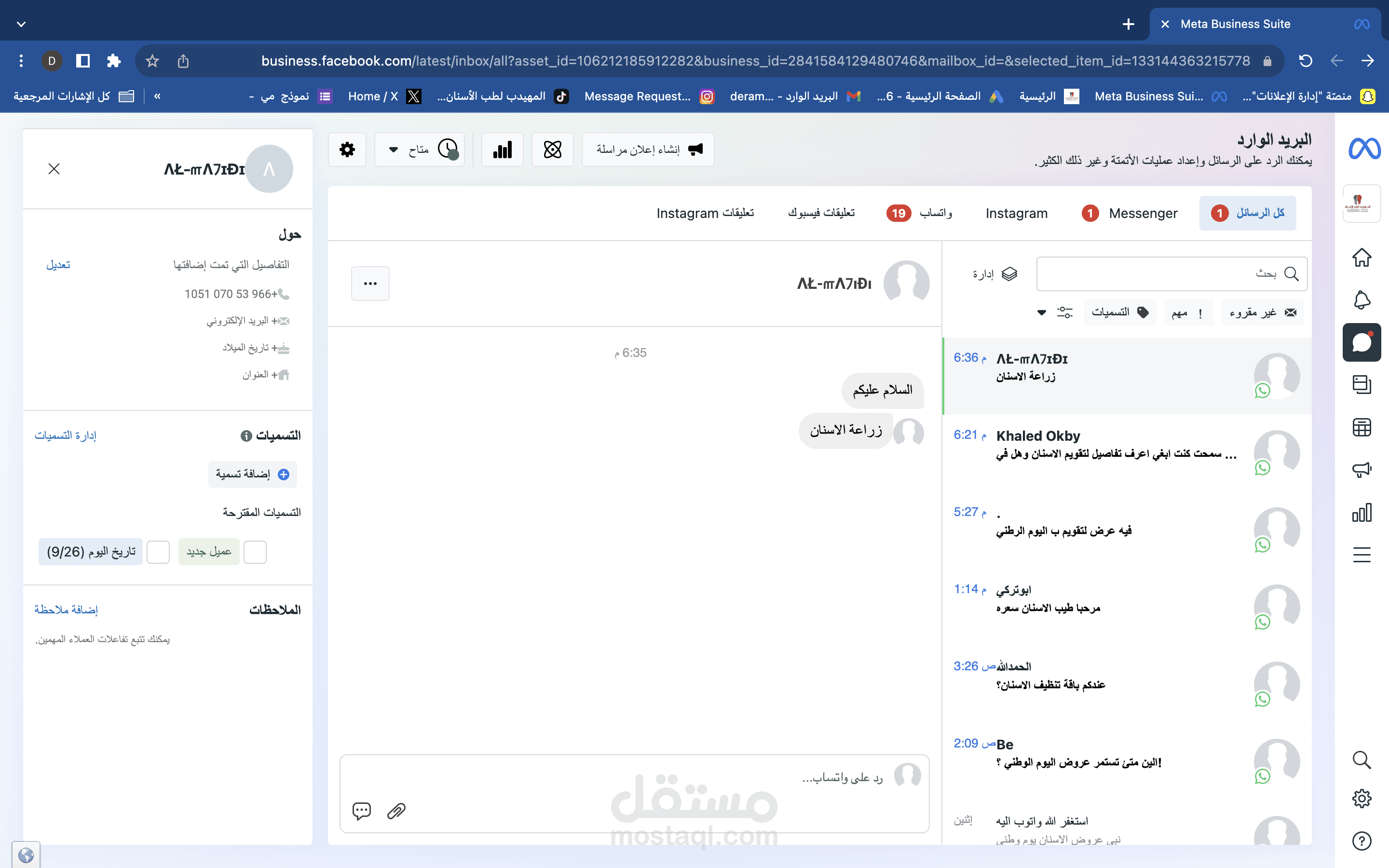 حملة تسويق على منصة ميتا