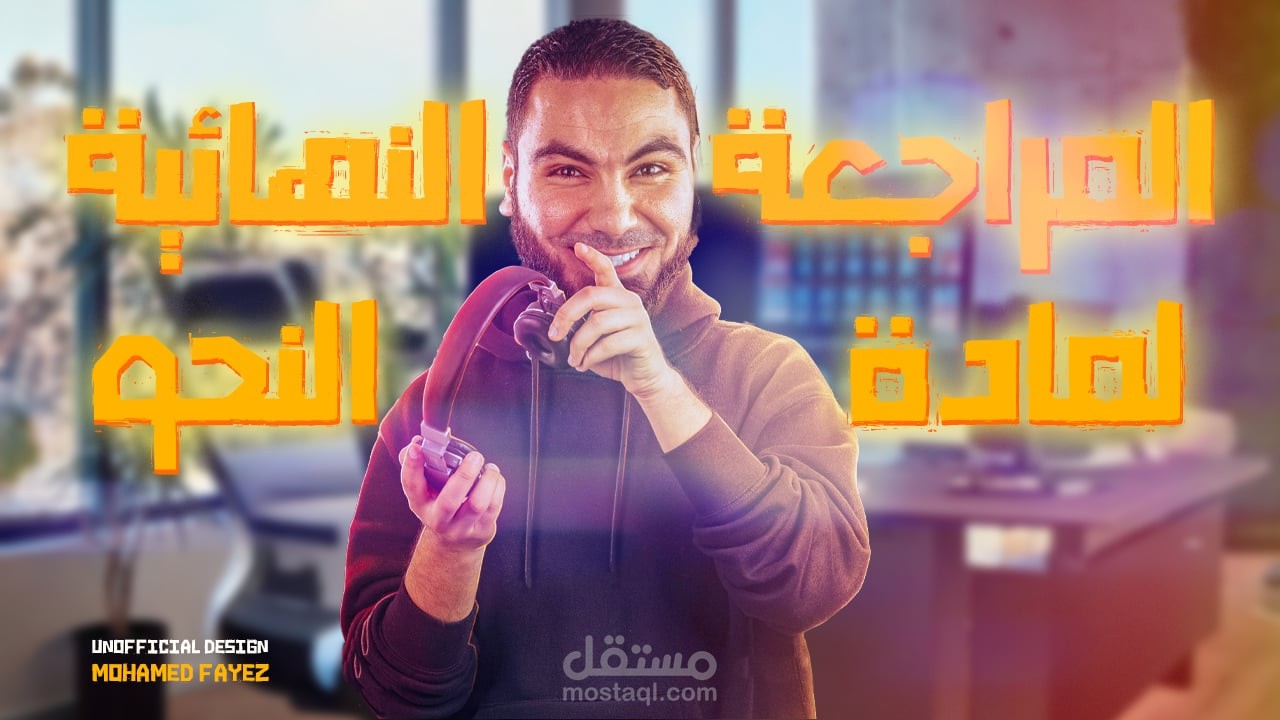 Promo Videos ( فيديوهات تشويقية )