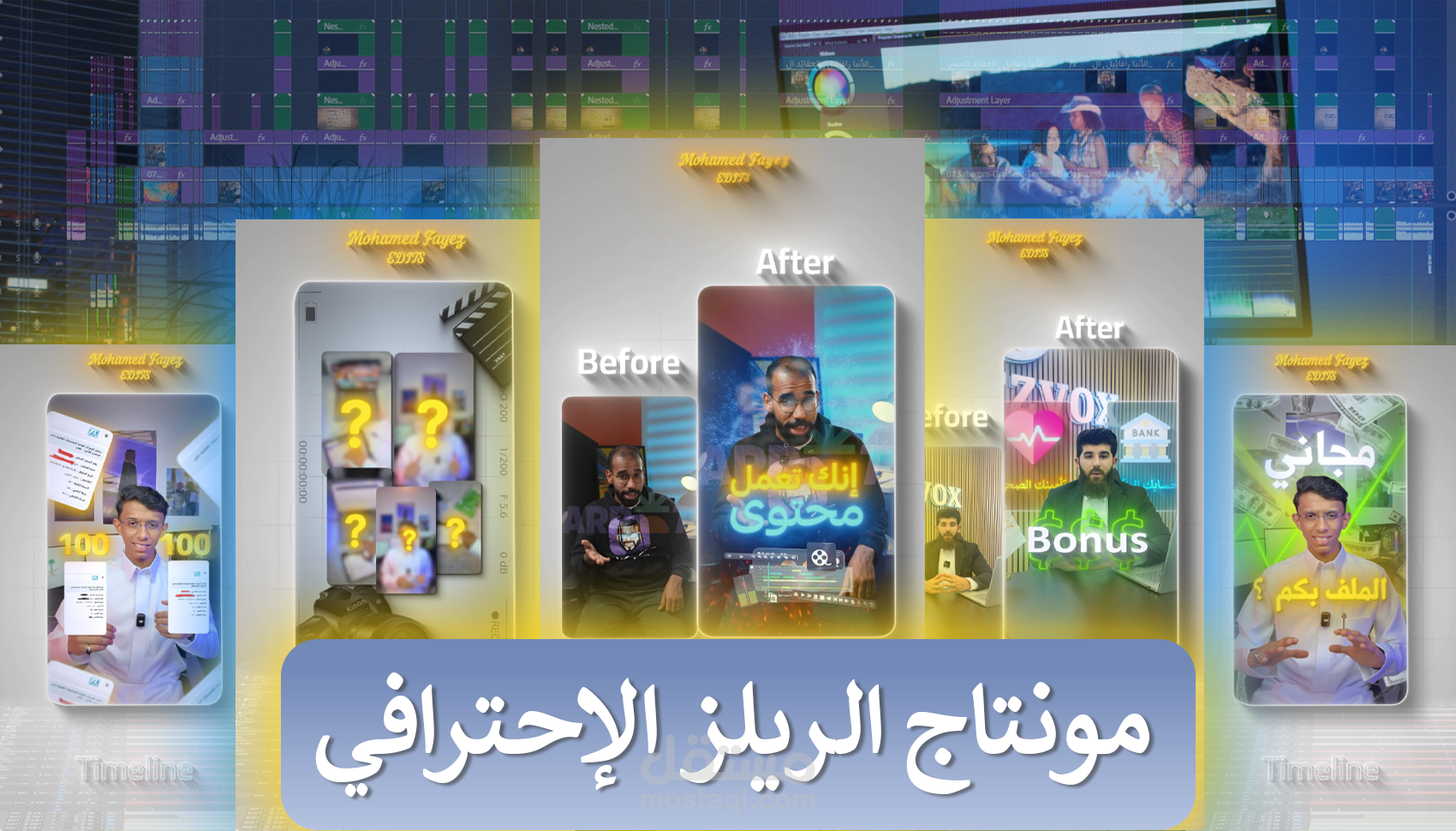 فيديوهات الريلز  ( Reels )