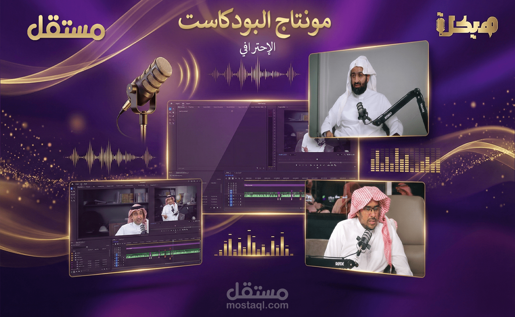 Professional PodCast