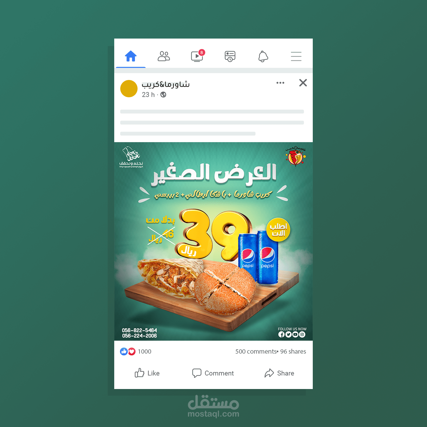 تصميم سوشيال ميديا عصري عن عرض لمطعم شاورما وكريب
