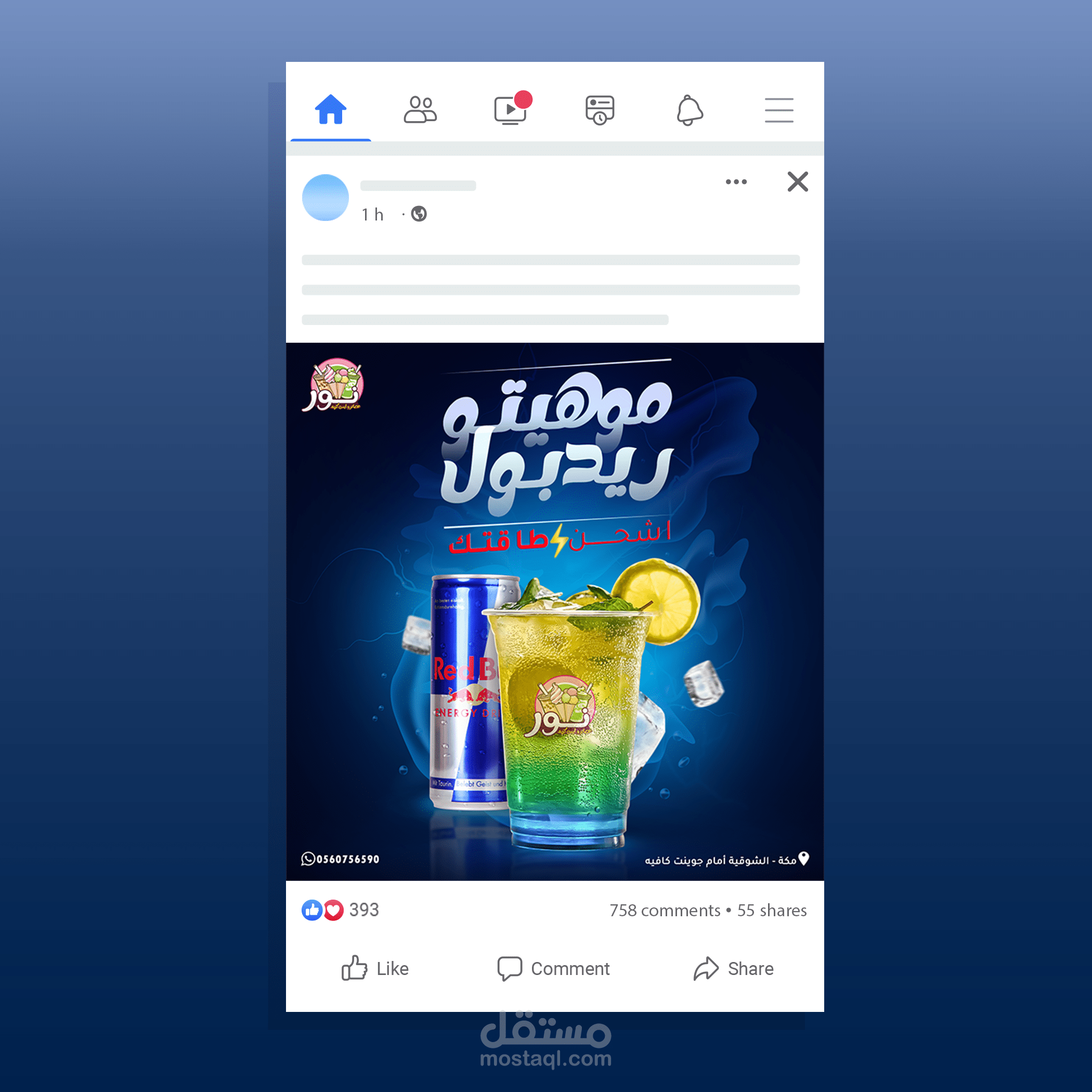 تصميم سوشيال ميديا ابداعي وجذاب